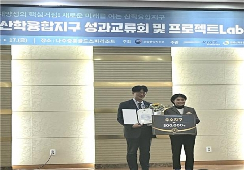 항공우주산학융합원, 우수 산학융합지구 선정···산업통상자원부 장관상 수상