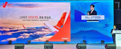 "꿈을 현실로"···제주항공, '제주형 UAM' 상용화 청사진 제시