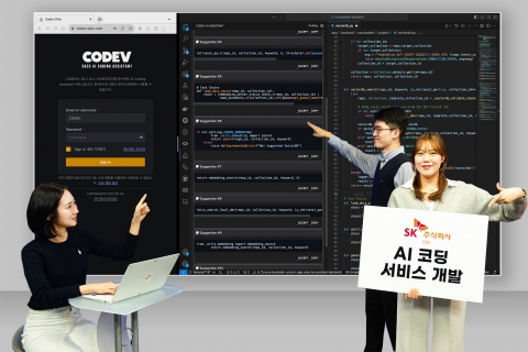 &quot;프로젝트 관리까지 한번에&quot; SK C&amp;C, AI 코딩 영역 확대