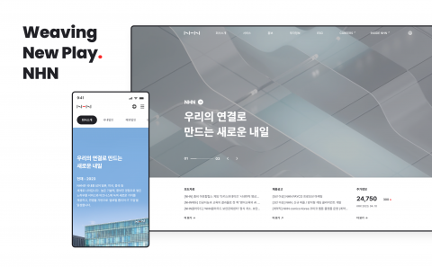 '창립 10주년' NHN, 홈페이지 리뉴얼···&quot;종합 IT 기업 정체성 강화&quot;