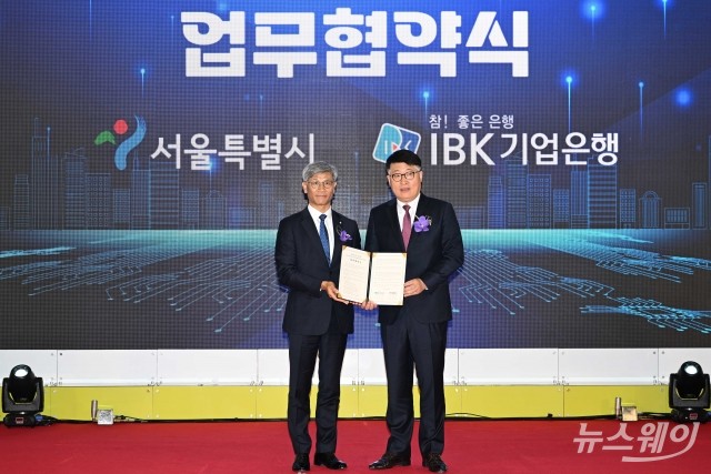 IBK기업은행·서울시, '일자리 동행 파트너' 업무협약 체결
