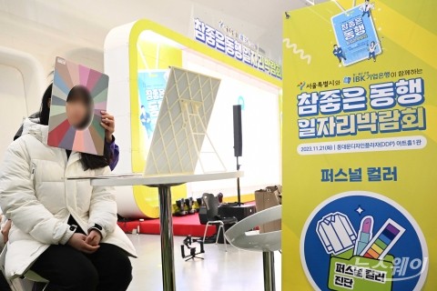 나의 퍼스널 컬러를 찾아봐요