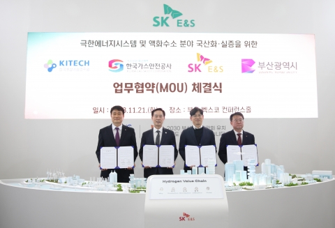 SK E&amp;S-부산시, 중소·중견기업 지원···수소 핵심기술 국산화 속도