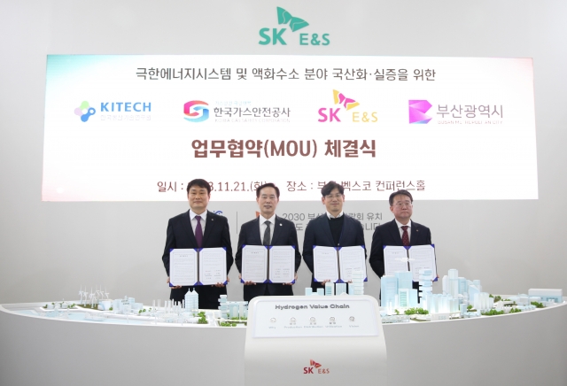 SK E&S-부산시, 중소·중견기업 지원···수소 핵심기술 국산화 속도