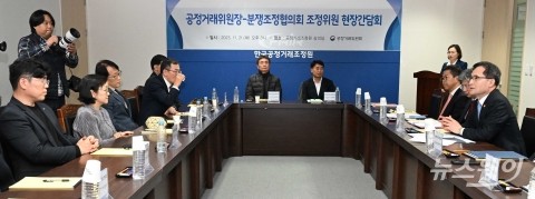 中企·소상공인 만난 한기정 공정거래위원장