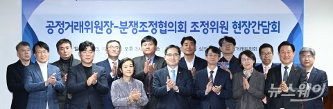 '분쟁조정통합법' 추진 나선 공정위