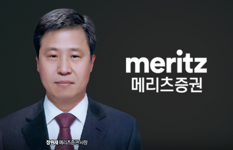 장원재 메리츠證 대표 &quot;초대형 IB 인가 준비&quot;