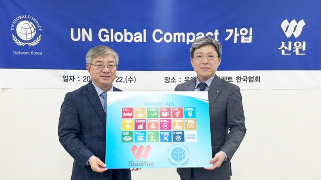 'ESG 경영' 강화하는 신원···UNGC 가입