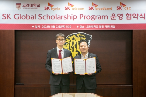 SK, 고려대와 글로벌 장학프로그램 운영