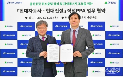 현대차, 2030년까지 해외사업장 'RE100' 추진