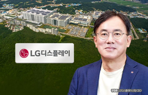 대형 LCD 종말···LG디스플레이, IT용 OLED 전환 속도