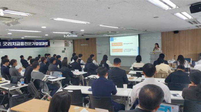 굿리치 금융전문가 양성 과정 GFE(Goodrich Financial Expert) 수업 현장. 사진=굿리치 제공