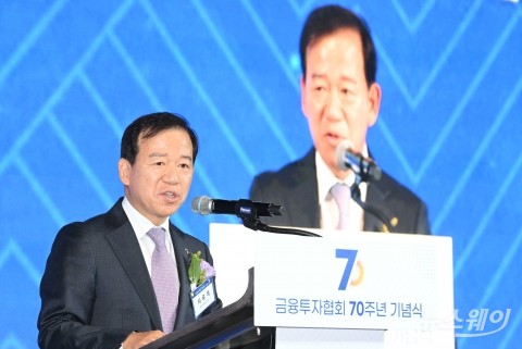 금투협 70주년 기념식, 환영사 전하는 서유석 회장