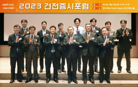 손병두 이사장 "규제 사각지대 발생하지 않도록 노력할 것"
