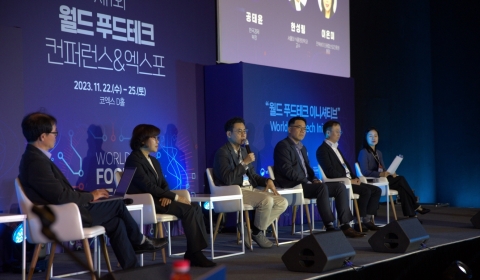 아워홈, 월드 푸드테크 컨퍼런스&amp;엑스포 참여