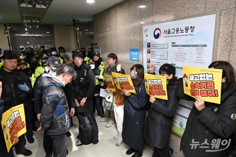 이정식 장관 면담 촉구하는 건보공단 노조