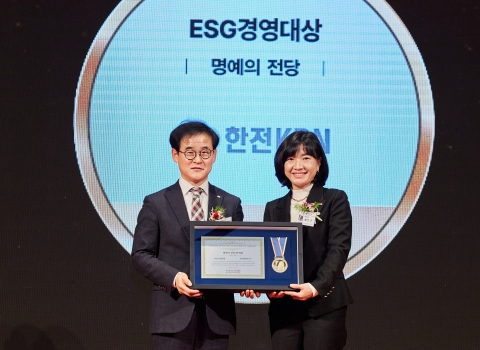 한전KDN, 2023 글로벌스탠더드 ESG경영대상 명예의 전당 등재