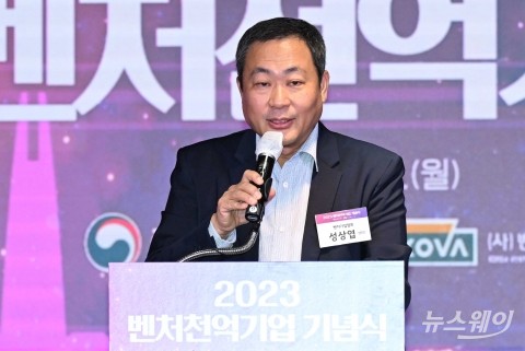 인사말 전하는 성상엽 벤처기업협회장