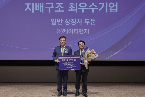 KT&amp;G, 한국ESG기준원 '지배구조 최우수기업' 선정