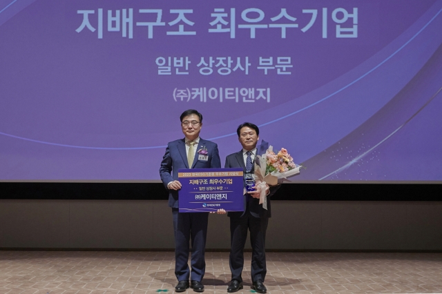 KT&G, 한국ESG기준원 '지배구조 최우수기업' 선정