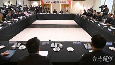 국내 은행장 만나···'상생금융' 내건 금융당국