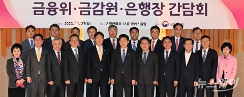 은행권, 민생금융지원 위해 TF 구성···매주 회의 연다
