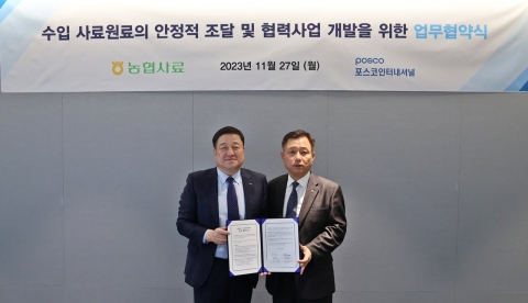 포스코인터-농협사료, 사료원료 안정적 공급 위해 협력
