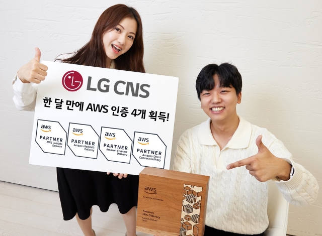 LG CNS, AWS 파트너 인증 4종 획득
