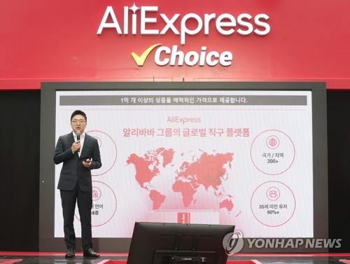 中알리익스프레스, 한국 사업 확장···이커머스 시장 판도 바꾸나