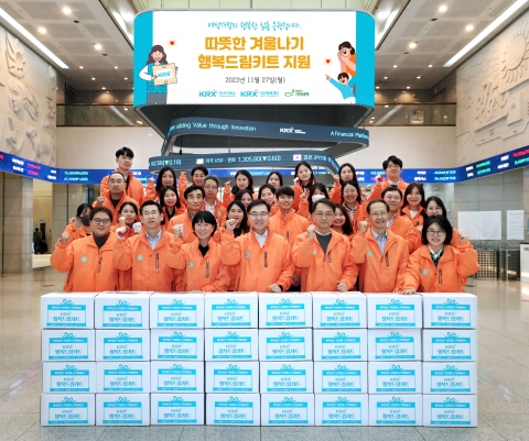 한국거래소, KRX 사회공헌주간 선포 및 임직원 봉사활동 실시