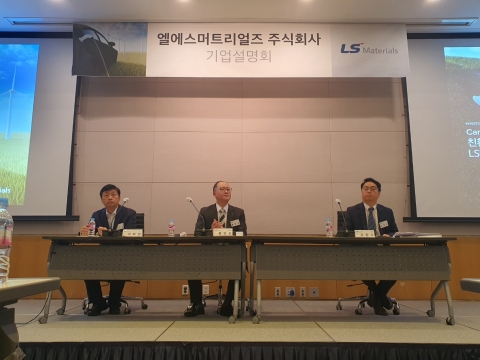구자은의 '배·전·반' 비밀병기···LS머트리얼즈, 친환경 이끈다