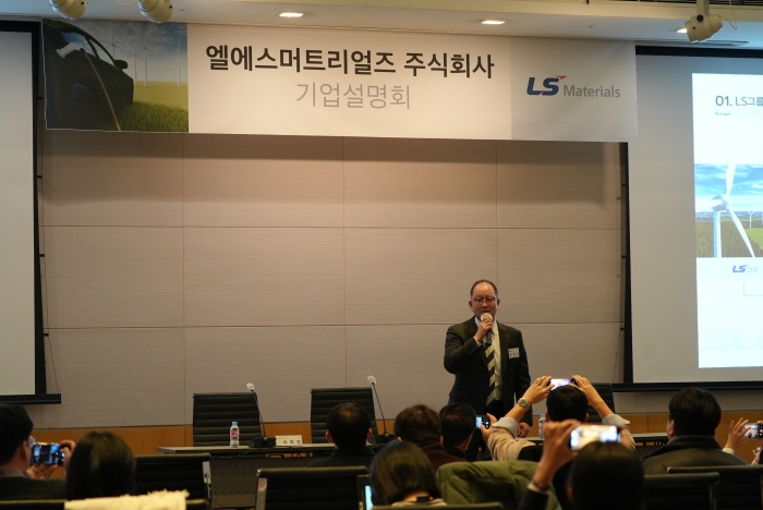 홍영호 LS머트리얼즈 대표가 11월 28일 여의도에서 열린 상장 간담회에서 회사 현황을 설명하고 있다. 사진=LS전선 제공