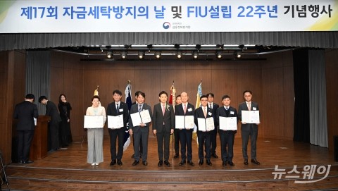 11월 28일은 '자금세탁 방지의 날'···기여자에 정부 표창 수여