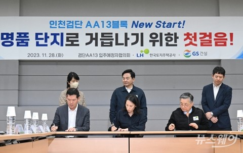 '검단' 붕괴사고 7개월 만에 보상 합의···원희룡 &quot;합의안 늦어 책임통감&quot;
