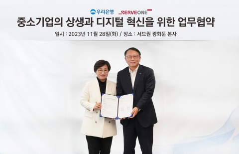 우리은행, '원비즈플라자'에 서브원 B2B 마켓 도입···&quot;중소기업 상생 실천&quot;