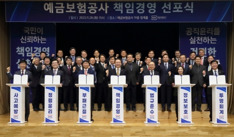 유재훈 예보 사장 &quot;내부통제 강화해 스마트한 기관으로 발전&quot;