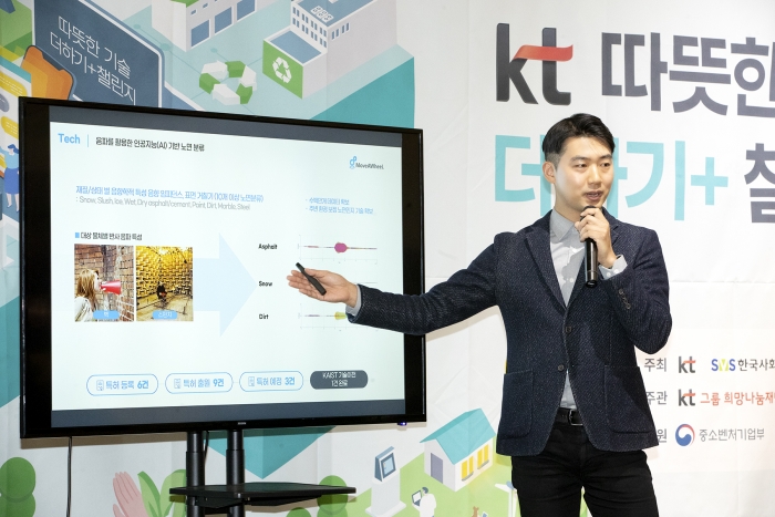 모바휠의 김민현 대표가 자사의 종합도로정보플랫폼에 대해 발표하는 모습. 사진=KT 제공