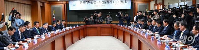자산운용사 대표들 만난 이복현 금감원장···'자산운용산업 발전 방향' 논의