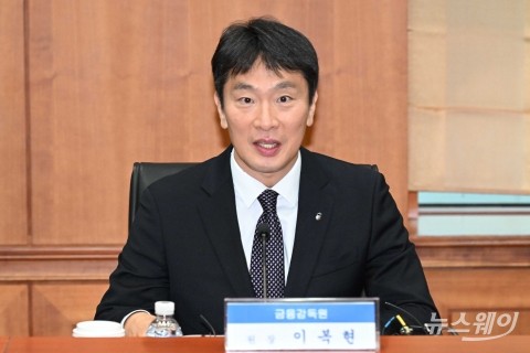 자산운용사 CEO 간담회에서 모두발언 하는 이복현 금감원장