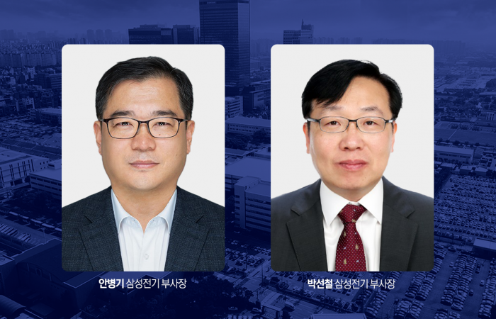 삼성전기, 정기 임원인사···박선철·안병기 부사장 승진 기사의 사진