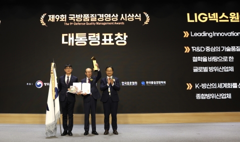 LIG넥스원, 국방품질경영상 '대통령 표창' 받았다