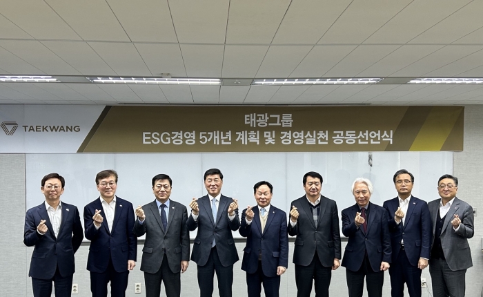 태광그룹은 지난 29일 서울 흥국생명빌딩 본사에서 'ESG경영 5개년 계획 및 경영 실천 공동 선언식'을 개최했다. 사진=태광그룹 제공