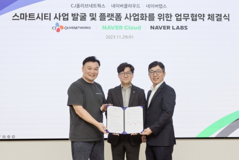 팀네이버, CJ올리브네트웍스와 스마트시티 사업 공동 추진한다