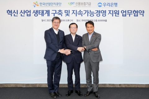 우리은행, 산업단지 입주 중소기업에 1100억 공급
