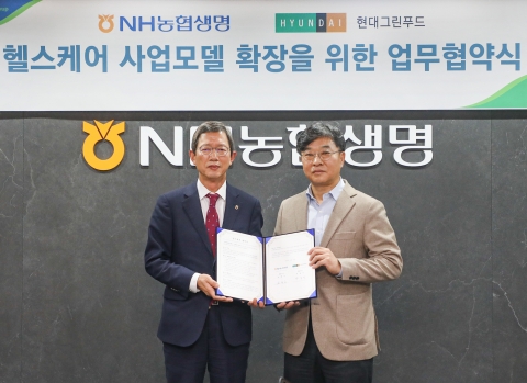 현대그린푸드, NH농협생명과 헬스케어 사업 확대