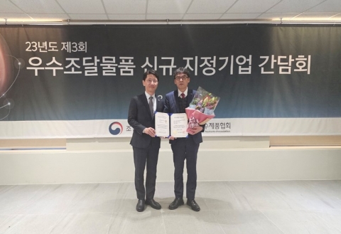 아이엘사이언스, 실리콘렌즈 광학제품 조달청 우수제품 선정
