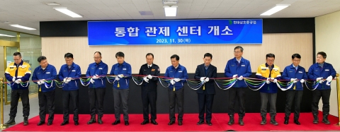 현대삼호重, 통합관제센터 구축···무재해 작업환경 조성