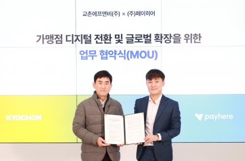 교촌에프앤비, 가맹점 디지털 전환 속도
