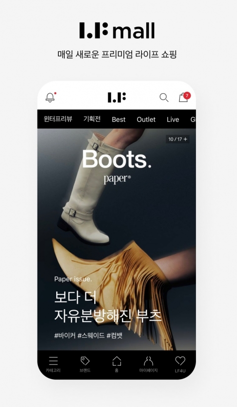 LF몰, 홈 화면 개편···"쇼핑 편의성 대폭 강화"