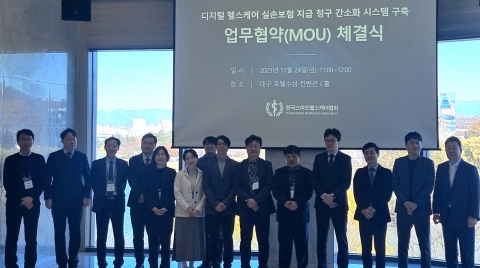 레몬헬스케어, 실손청구간소화 시스템 구축···병원 6곳과 MOU